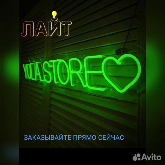 Неоновая вывеска