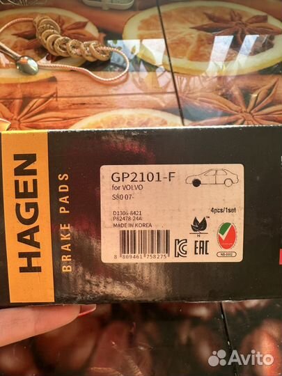 Тормозные колодки на volvo передние и задние