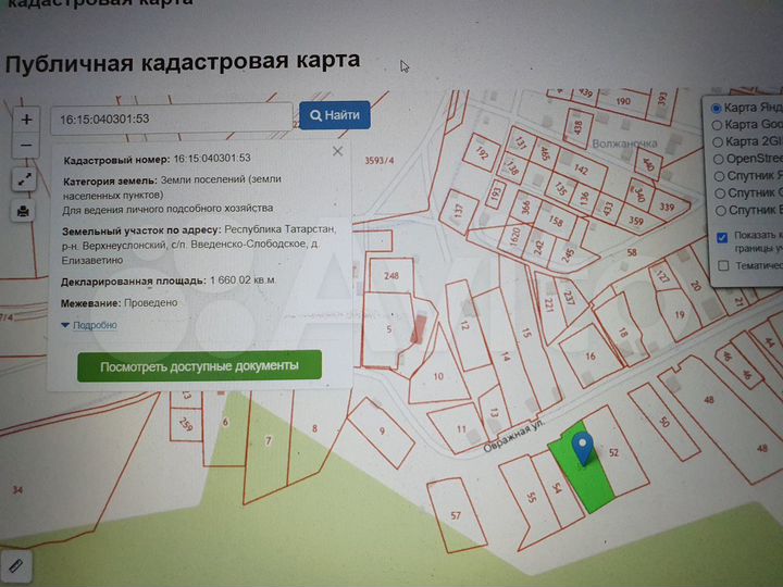 Участок 16,6 сот. (ИЖС)