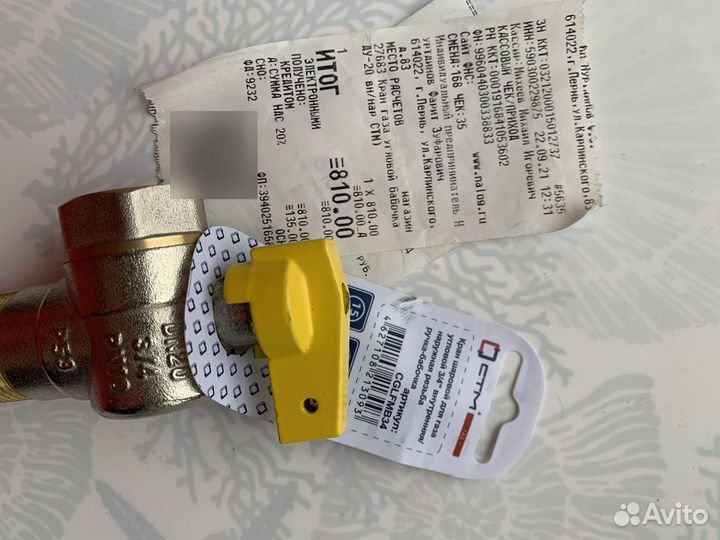 Кран шаровой для газа