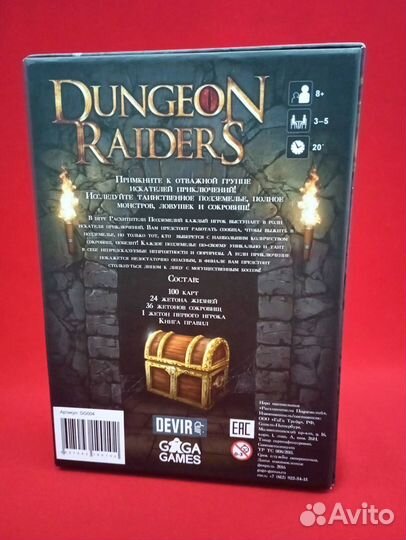 Настольная игра 