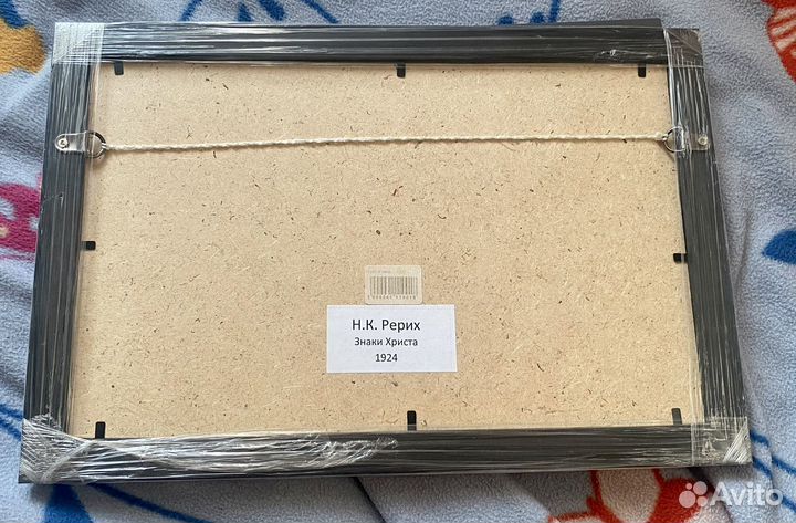 Картина Н.К Рерих