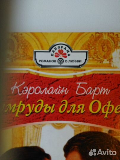 Книга роман 