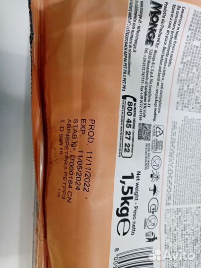 Monge Корм для кошек лосось 1,5 кг