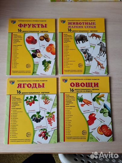Дидактические карточки
