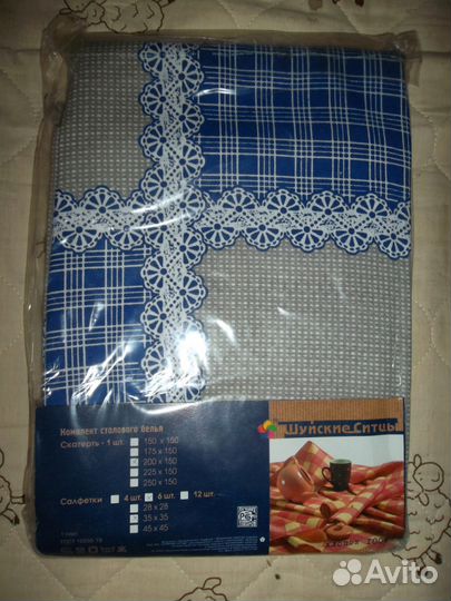 Скатерть и 6 салфеток СССР новая в упаковке