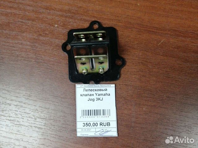 Лепестковый клапан 3kj Yamaha