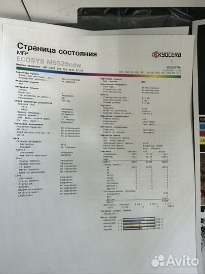 Мфу kyocera ecosys m5526cdw рабочий