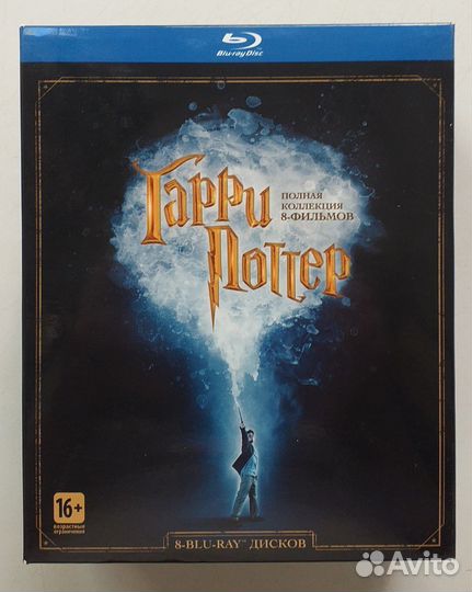 Колекция Гарри Поттер на 8 Blu Ray Сони дадс