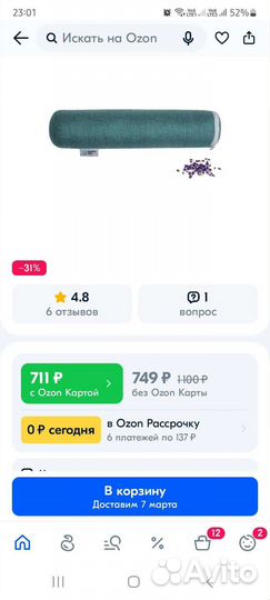 Валик beauty 365 Детский/маленький