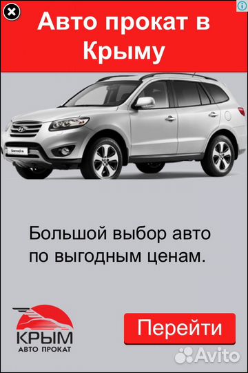 Аренда машины в крыму. Объявления на авто в крыму. Объявления на авто в крыму. Объявления на авто в крыму. Please don't break the window.