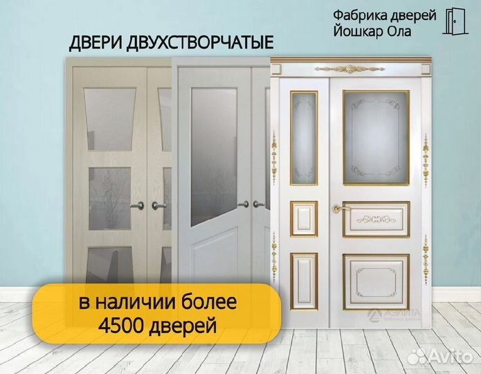 Mежкомнатные двери Compack