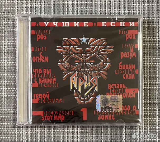 Ария - Лучшие Песни 85-89 CD Rus