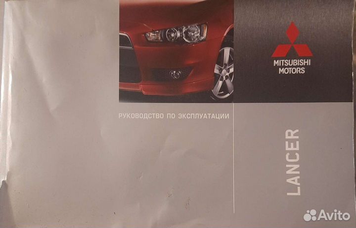 Руководство по эксплуатации Mitsubishi Lancer 10
