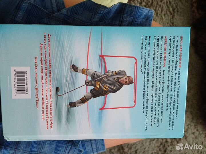 Семья для чемпиона Алекс Коваль