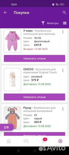 Бутылочка chicco