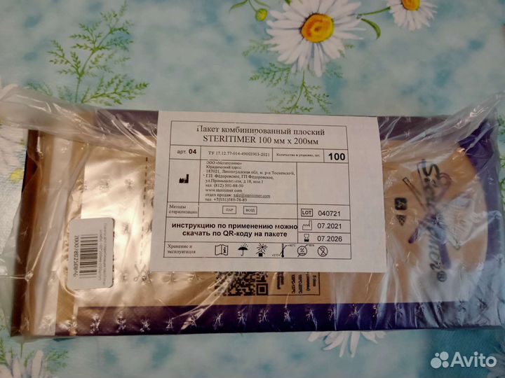 Крафт пакеты 10*20 см