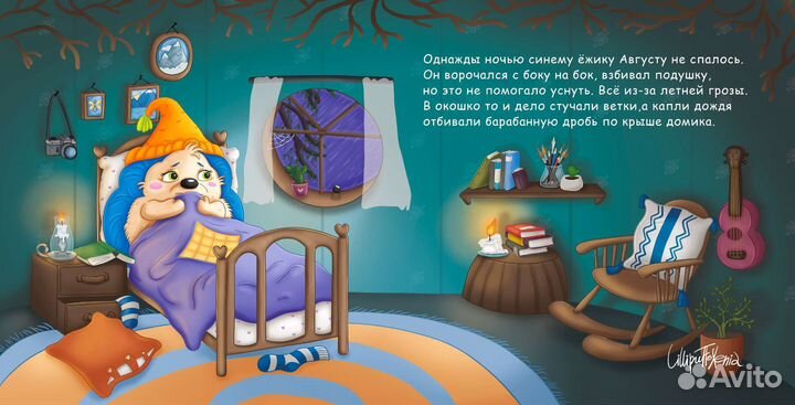 Художник иллюстратор