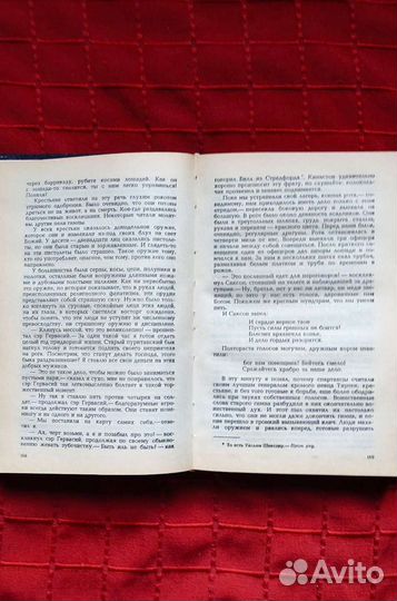 Книга Конан Дойл