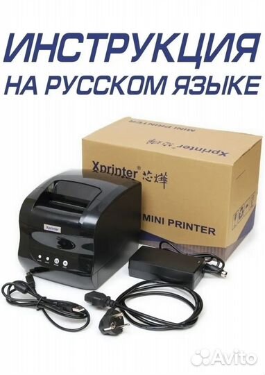 Принтер для печати этикеток xprinter xp 365b