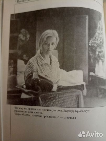 Эльдар Рязанов не подведённые итоги