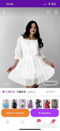 Платье женское