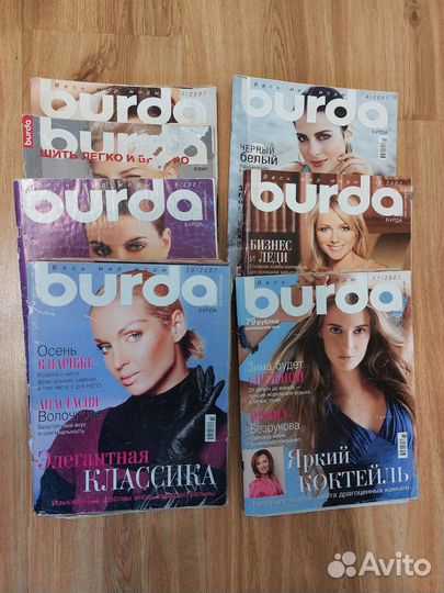 Журналы Burda