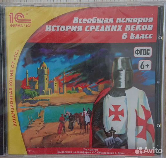 Учебные пособия 5-6 класс. 5 дисков. Русский, Биол