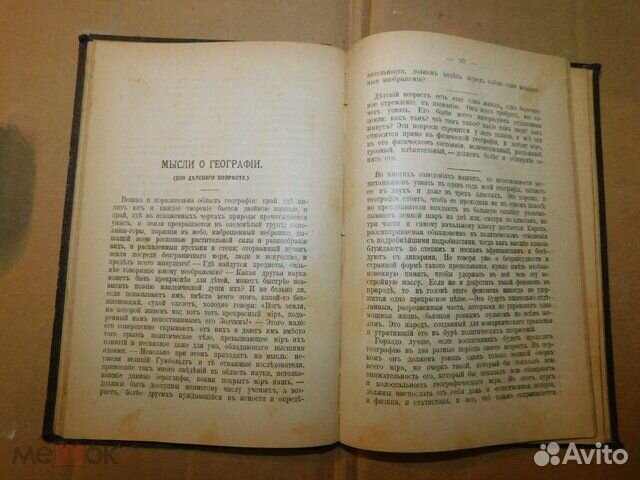 Н.В. Гоголь Сочинения том 10й от 1900 г,арабески