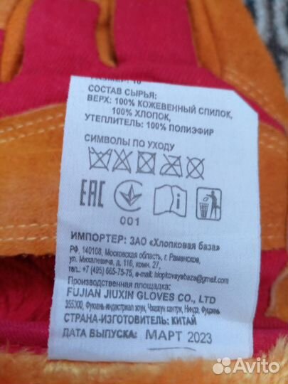 Перчатки зимние. Восточные тигры