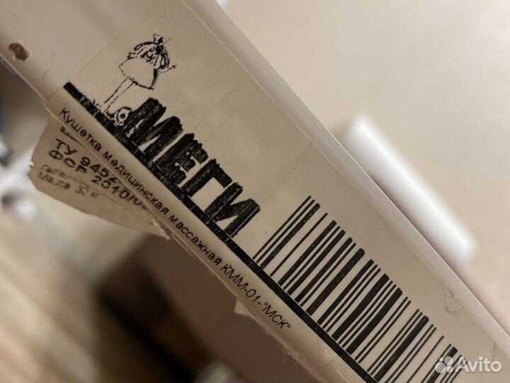 Кушетка массажная, массажный стол