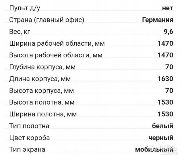 Экран для проектора на штативе