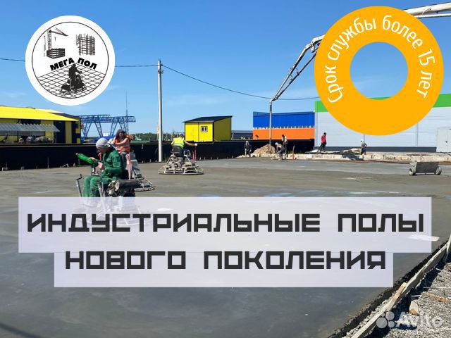 Бетонные полы с топпингом