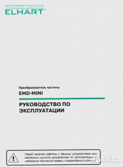 Преобразователь частоты / Частотник