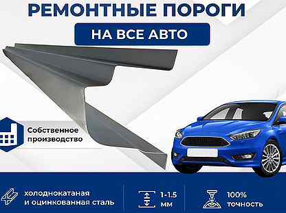 Ремонтные пороги Hyundai Matrix