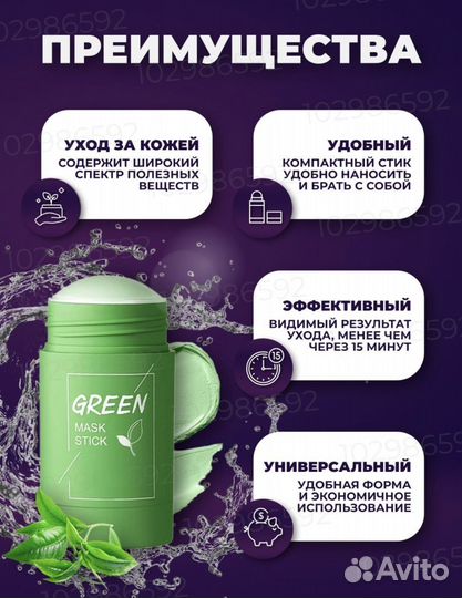 Стики, патчи, флюид, маска, пилинг