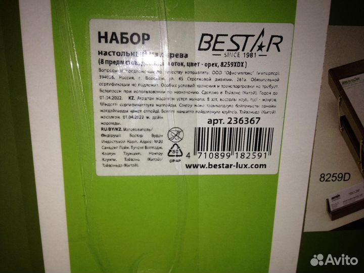 Подарочный набор