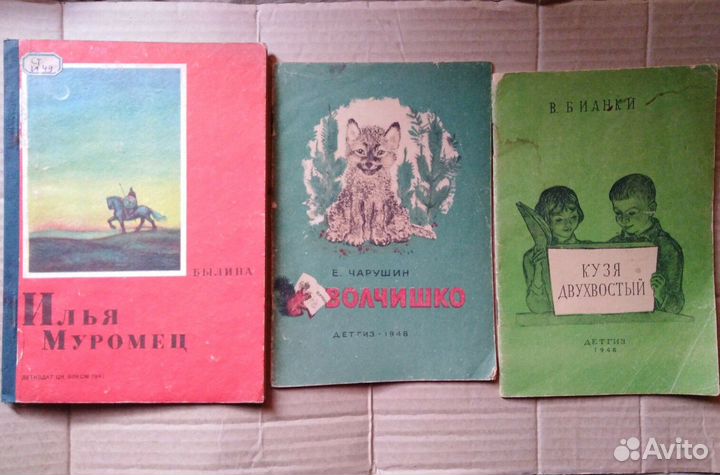 Книги детские Сказки СССР