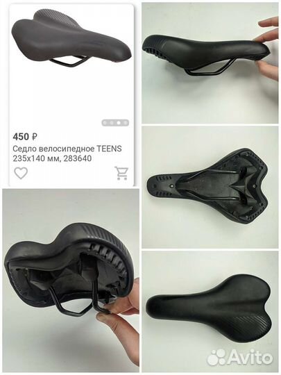 Запчасти на велосипед