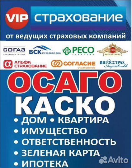 Страхование авто (все категории)