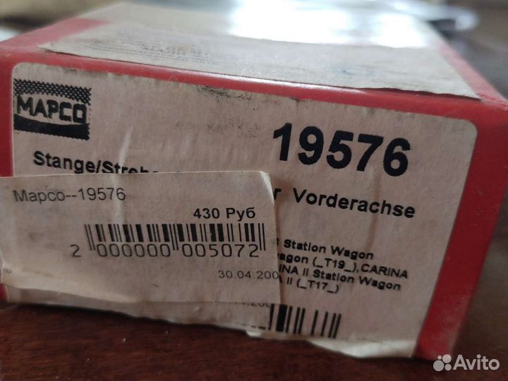Тяга стабилизатора Mapco-19576
