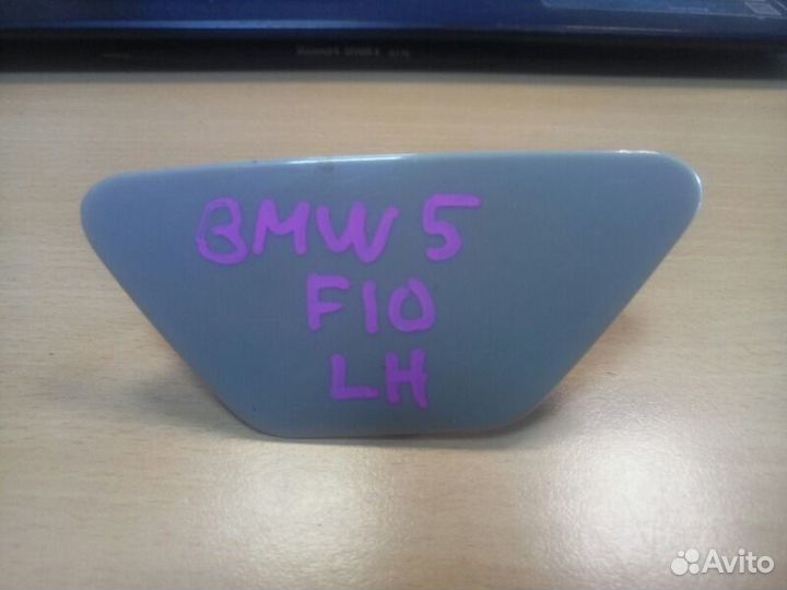 Крышка омывателя фары левая Bmw 5 F10