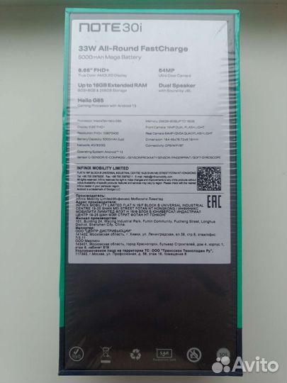 Infinix NOTE 30i, 8/256 ГБ