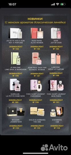 Парфюмерия