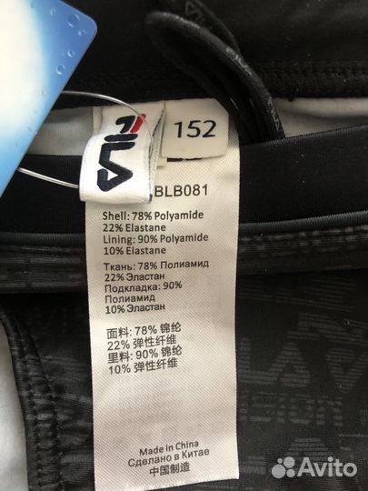 Плавки Fila новые, р.152см