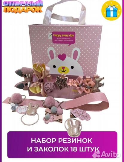Набор аксессуаров для волос для детей новый