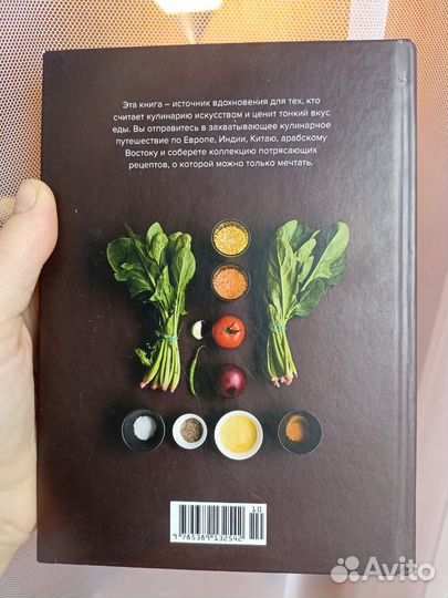 Маленькая книга Мечта гурмана