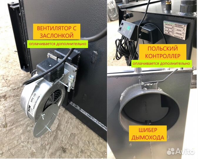 Котел длительного горения до 3суток Топка 68л 4мм