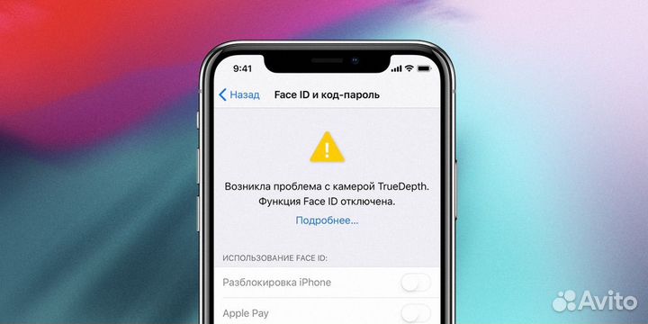 Ремонт face id iPhone