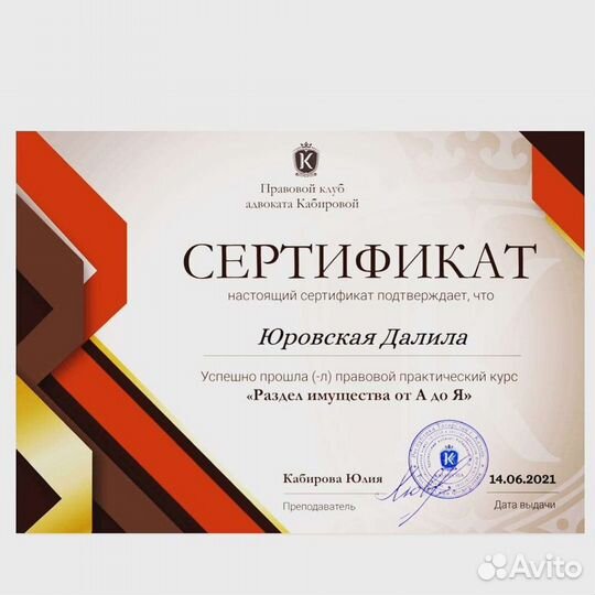 Юридические услуги. Юрист. Адвокат